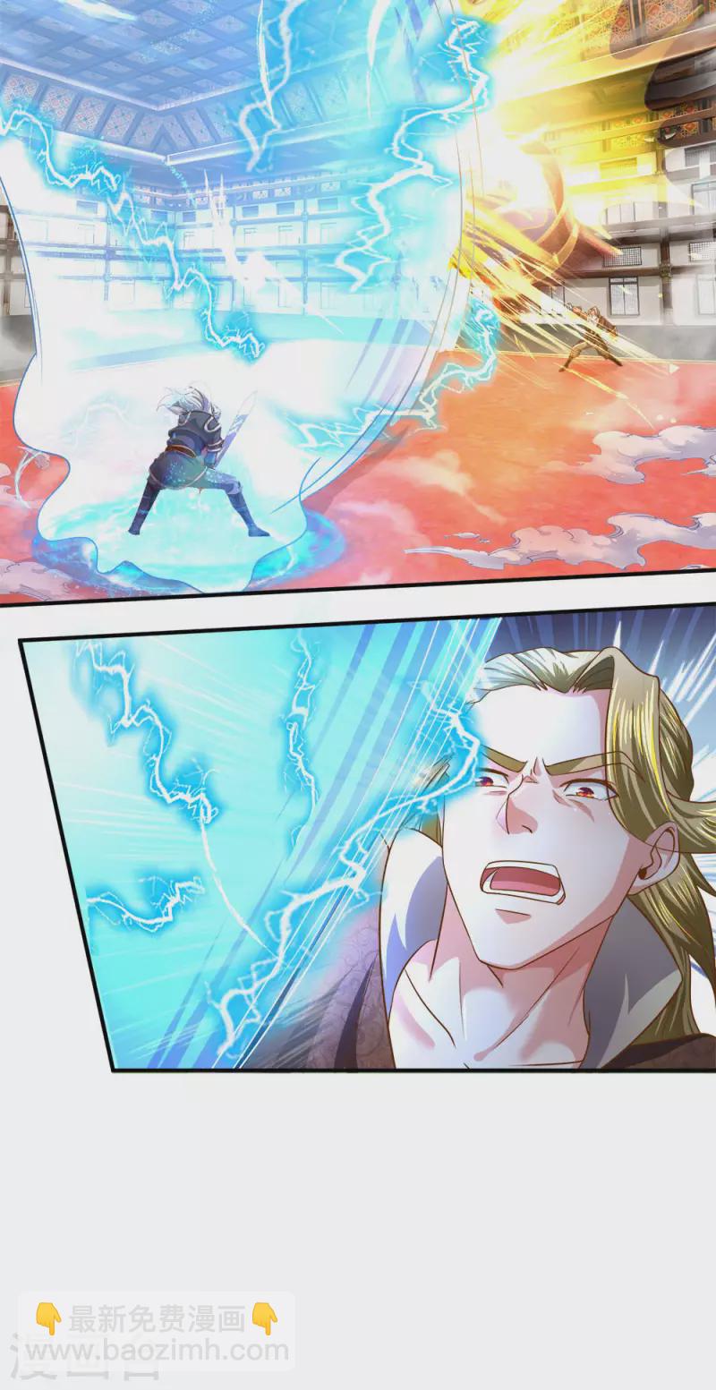 第141话 太古剑诀，威力无穷-第139话
