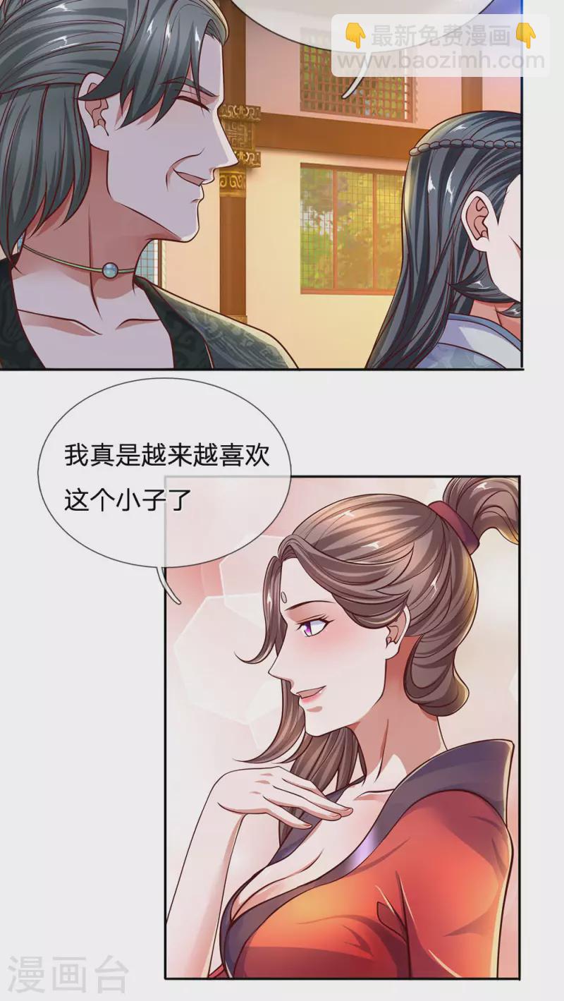 第141话 太古剑诀，威力无穷-第139话