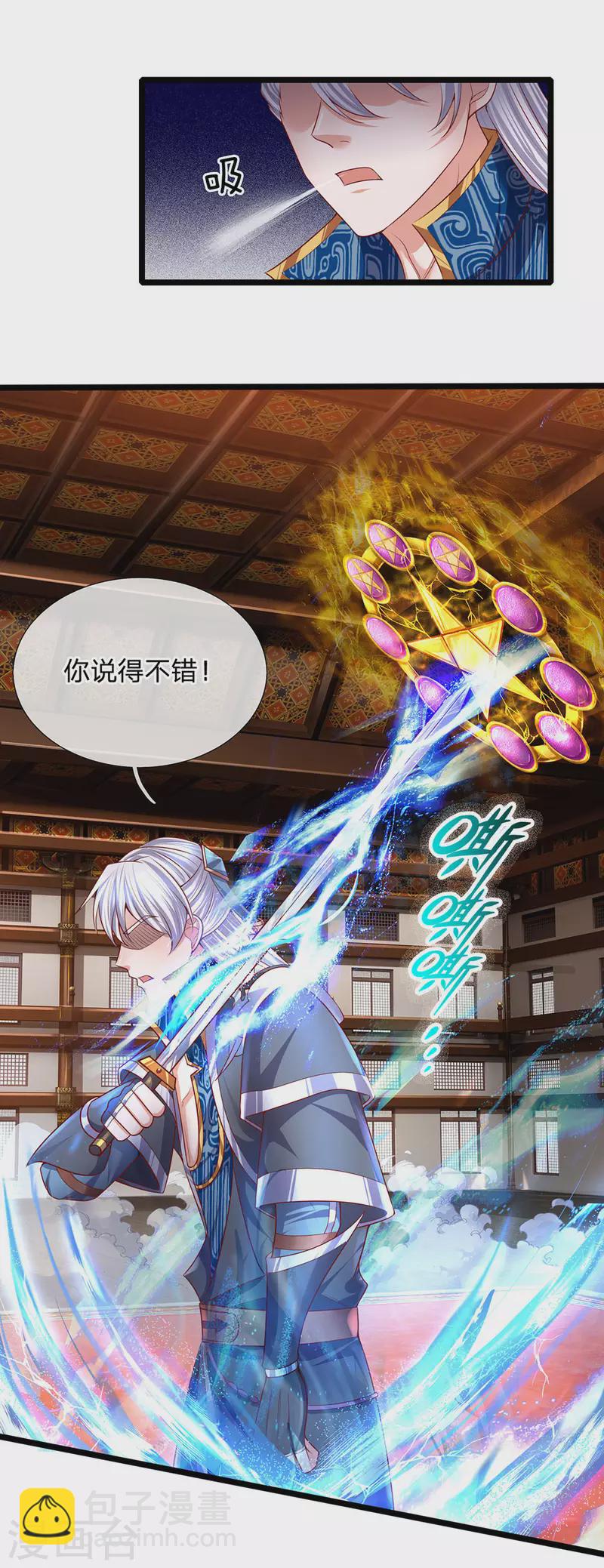 第141话 太古剑诀，威力无穷-第139话