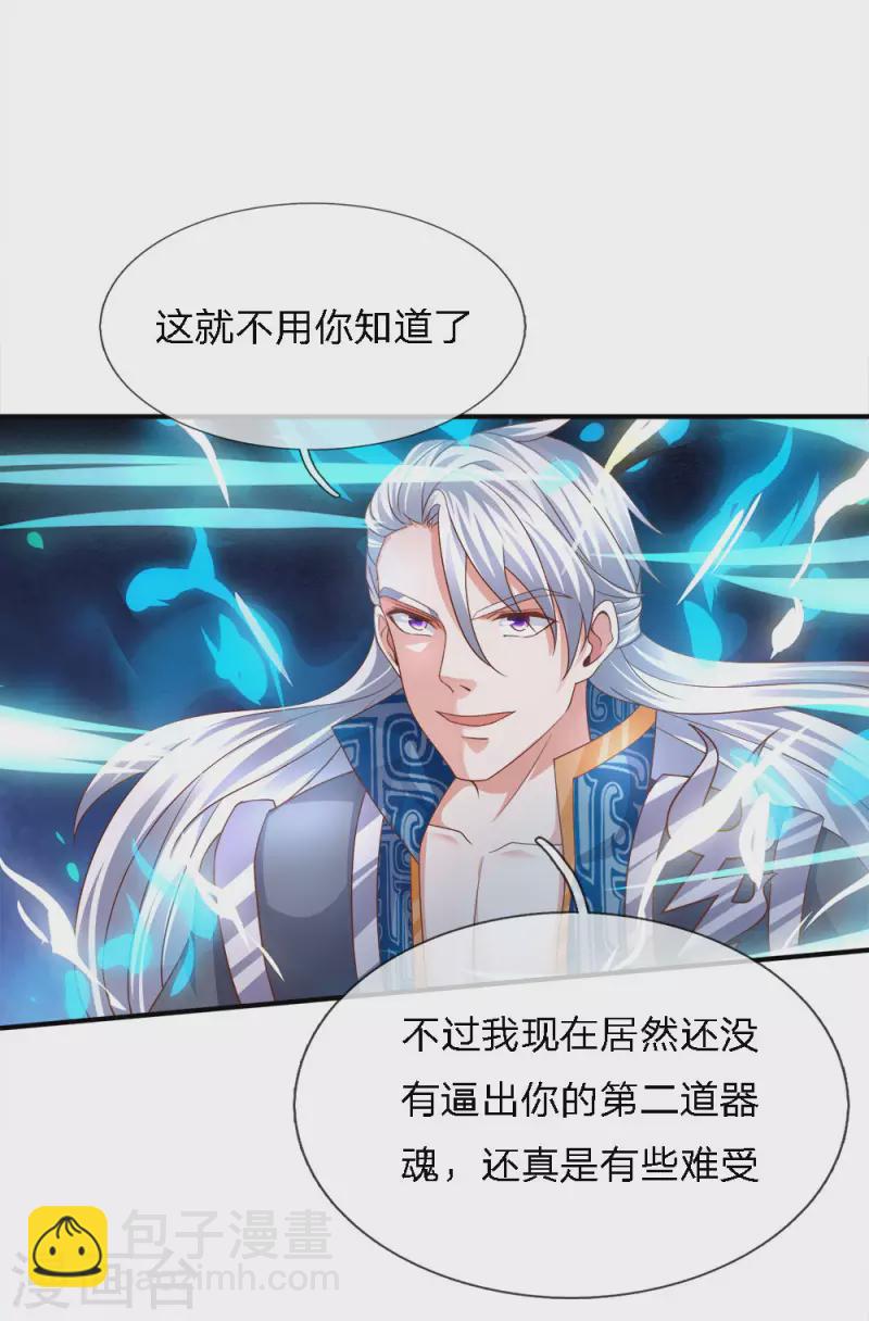 第143话 出乎意料，两套剑法-第141话