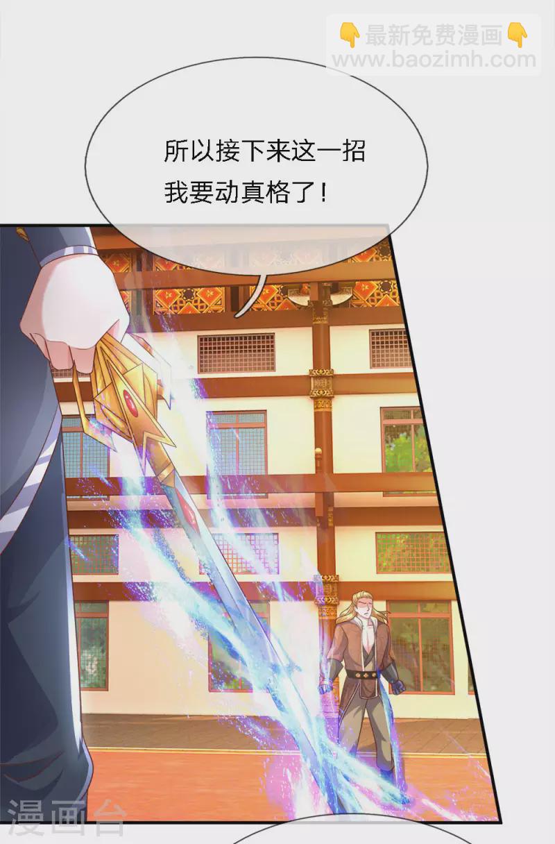 第143话 出乎意料，两套剑法-第141话