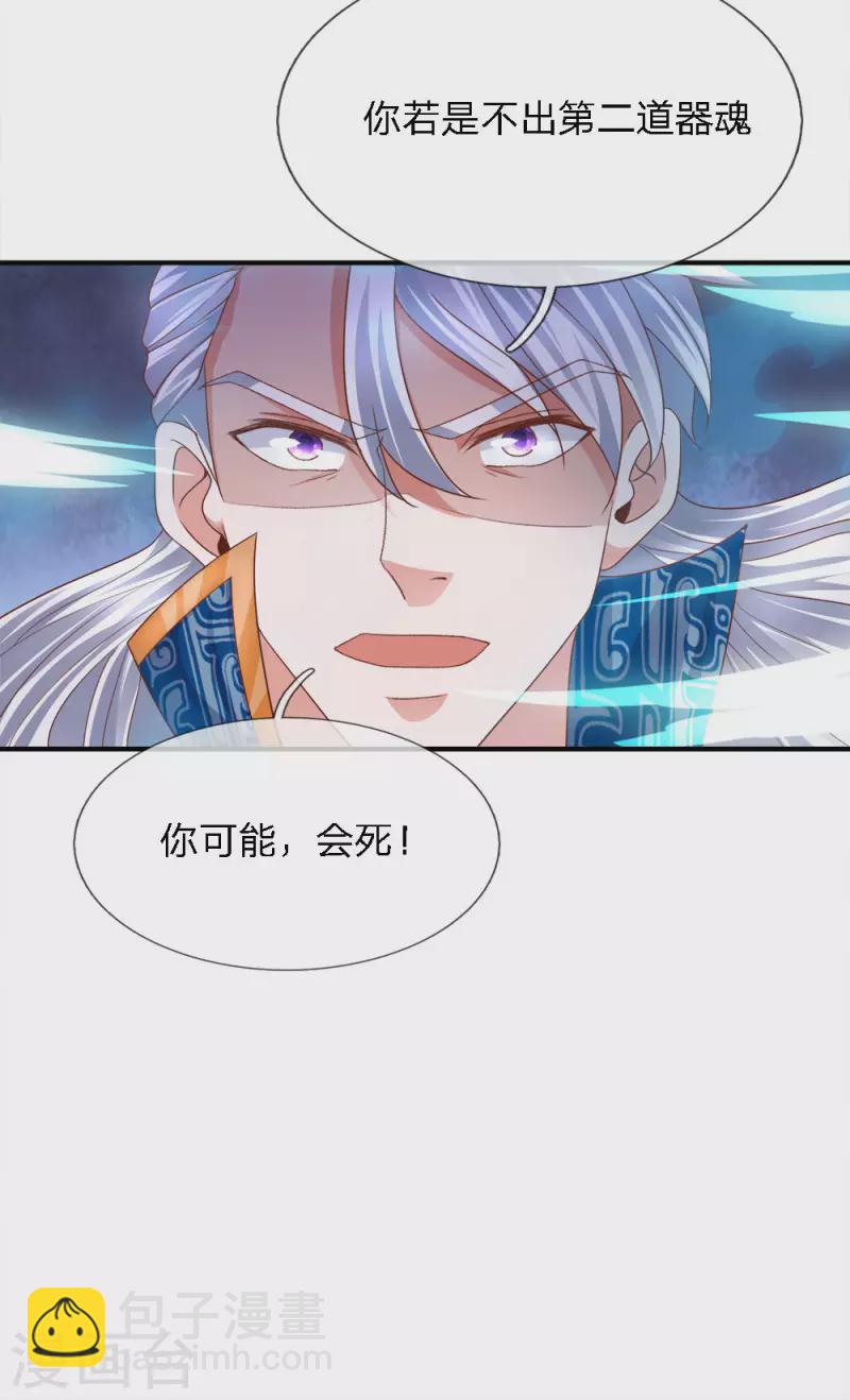 第143话 出乎意料，两套剑法-第141话