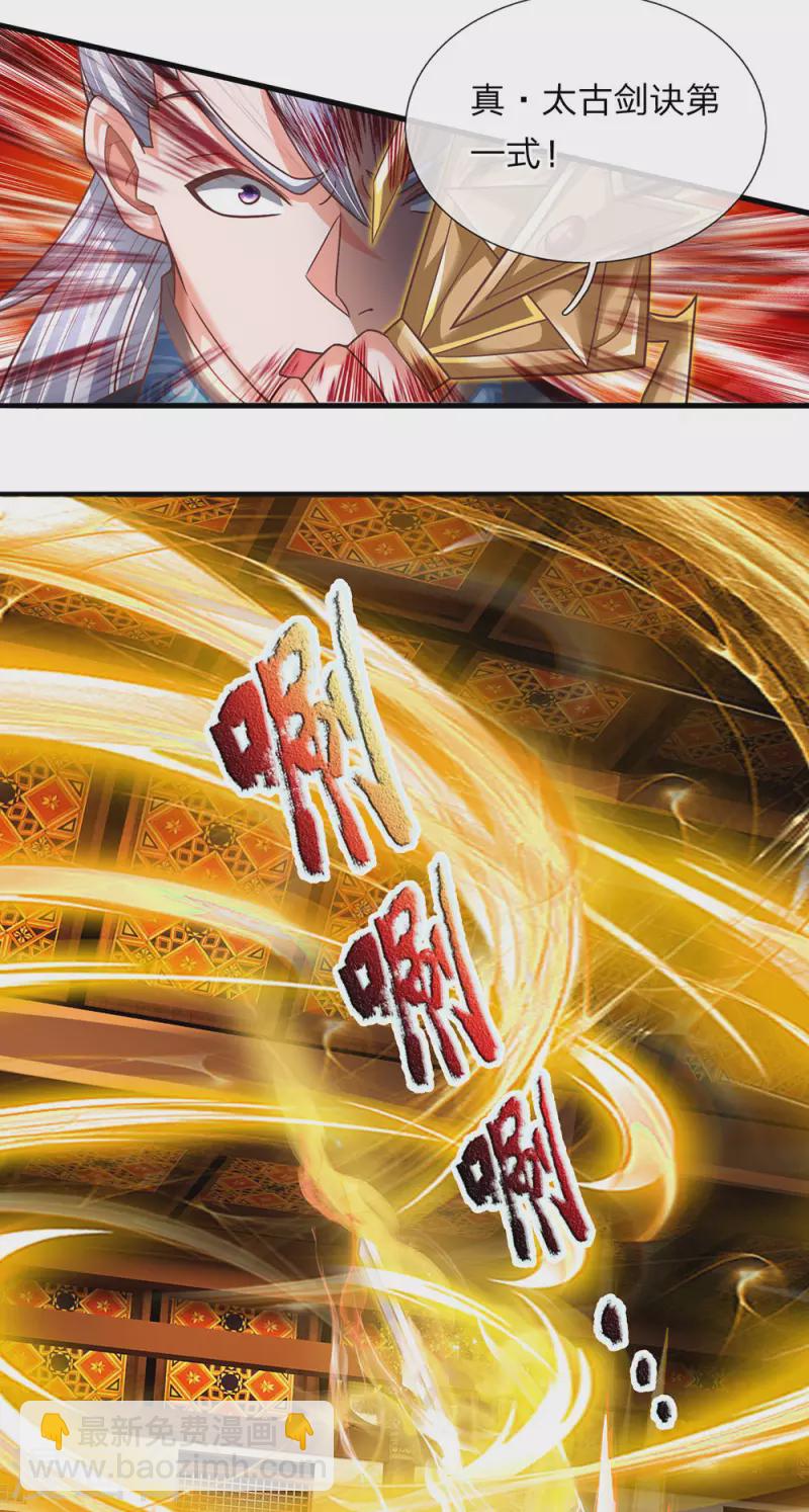 第143话 出乎意料，两套剑法-第141话
