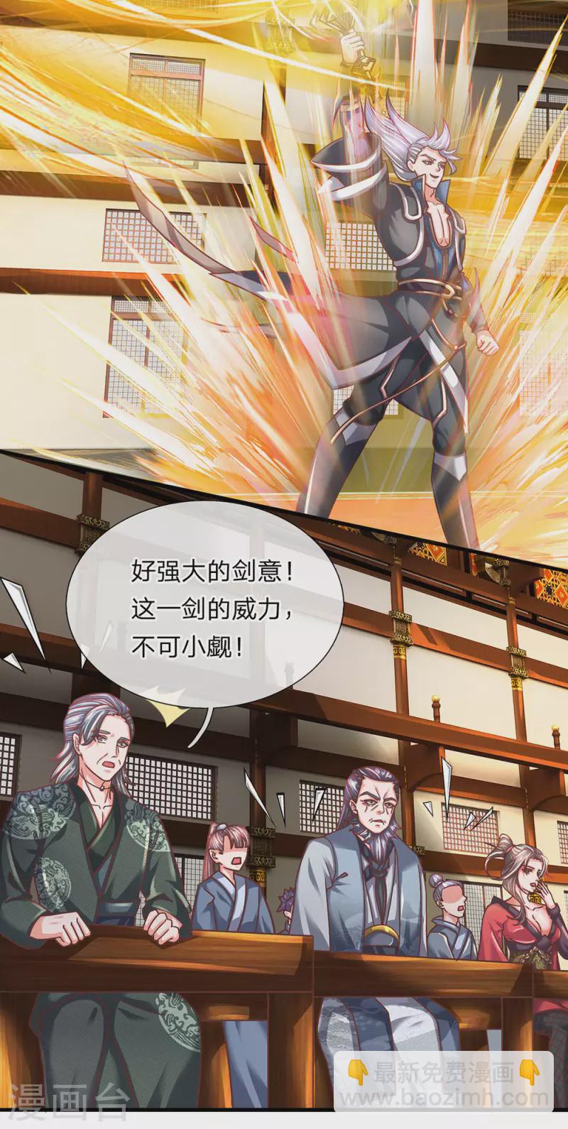 第143话 出乎意料，两套剑法-第141话