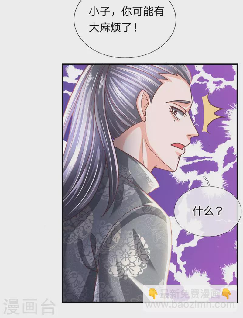 第143话 出乎意料，两套剑法-第141话