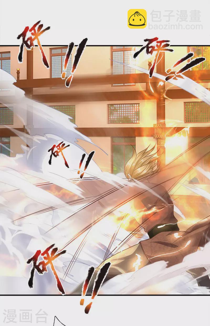 第143话 出乎意料，两套剑法-第141话