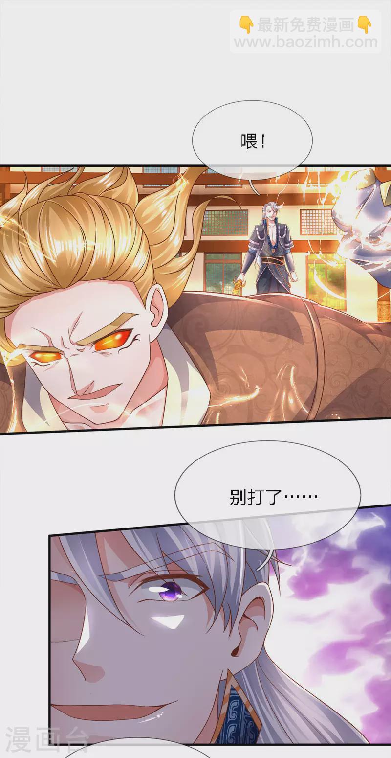 第143话 出乎意料，两套剑法-第141话