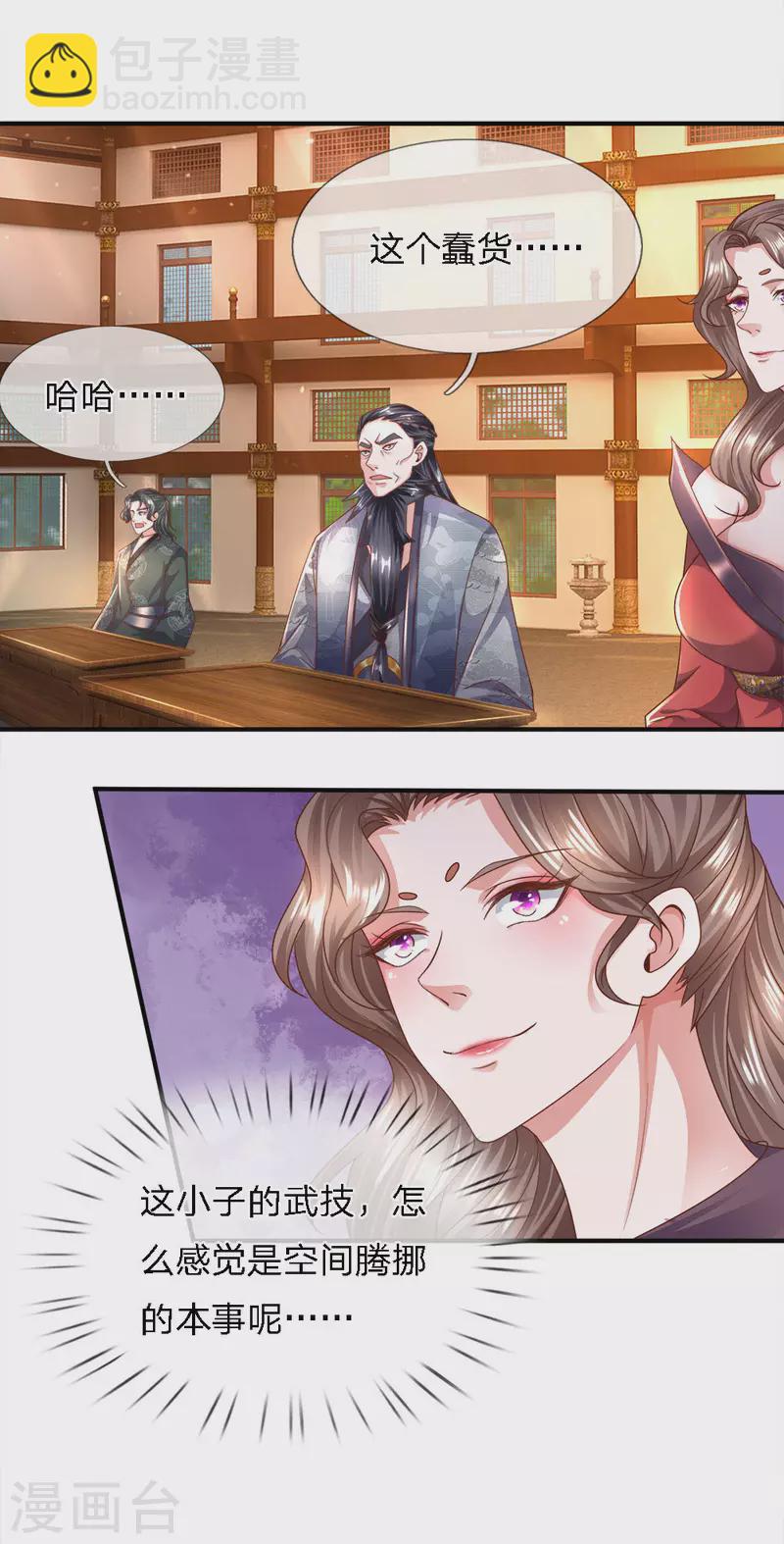 第143话 出乎意料，两套剑法-第141话