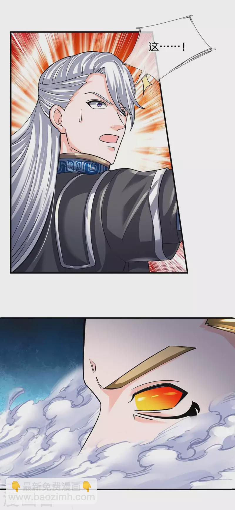 第145话 第三器魂，誓死不出-第143话