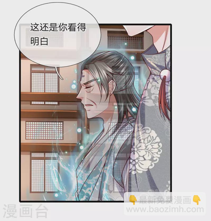 第145话 第三器魂，誓死不出-第143话