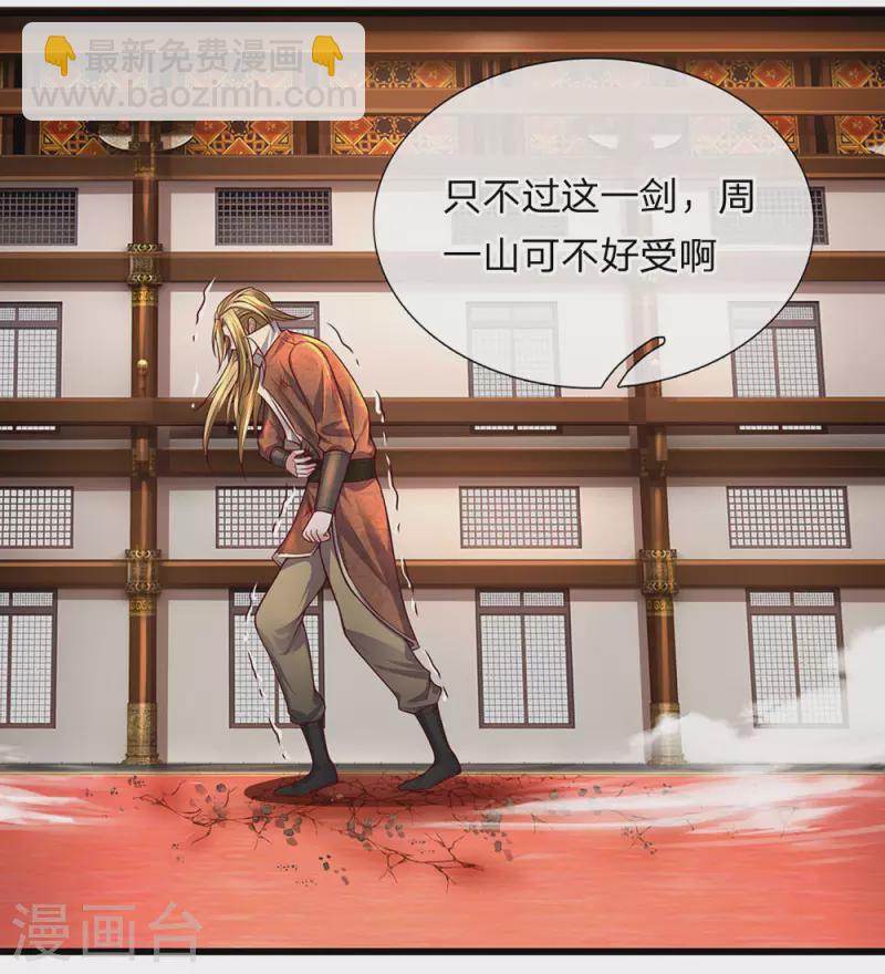 第145话 第三器魂，誓死不出-第143话