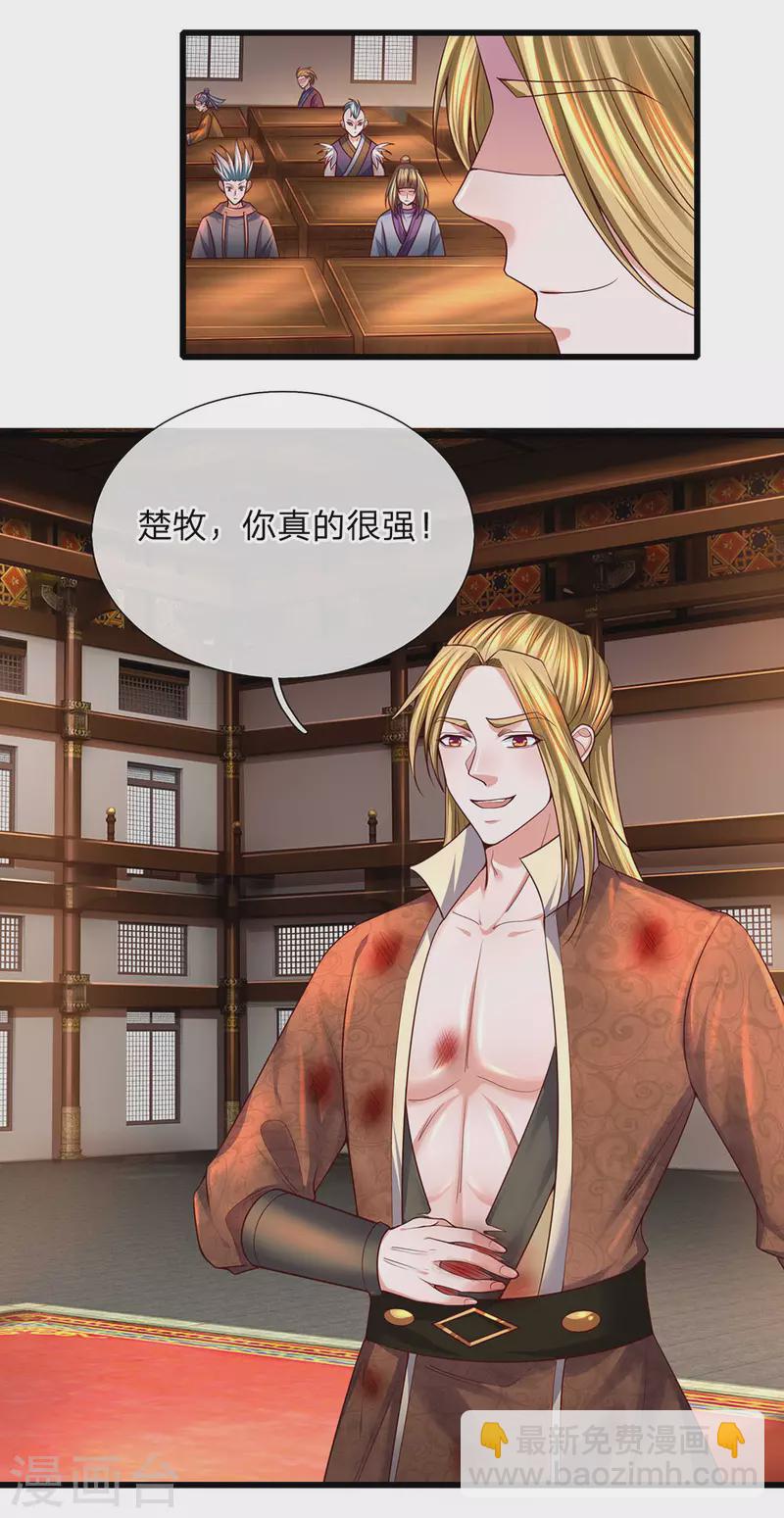 第145话 第三器魂，誓死不出-第143话