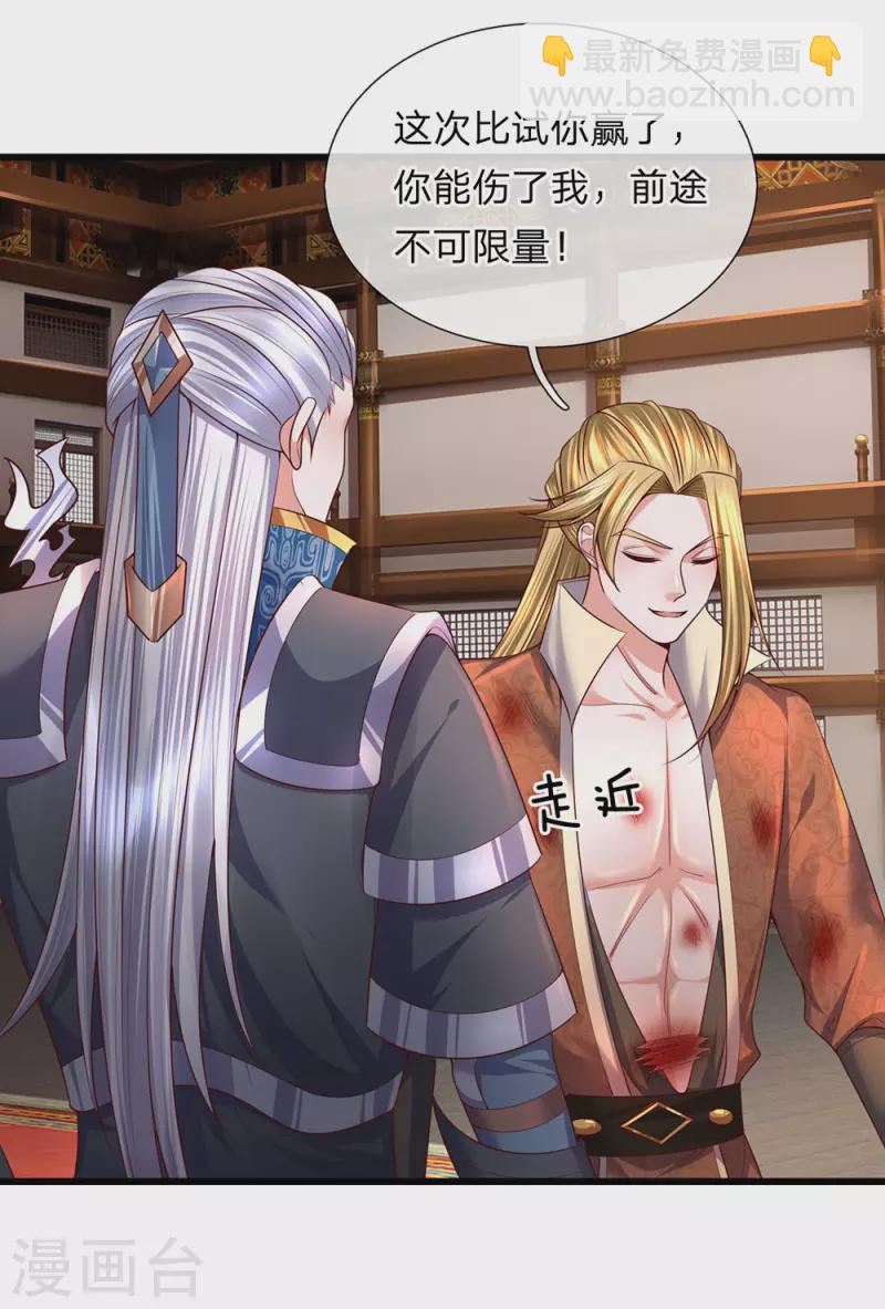 第145话 第三器魂，誓死不出-第143话