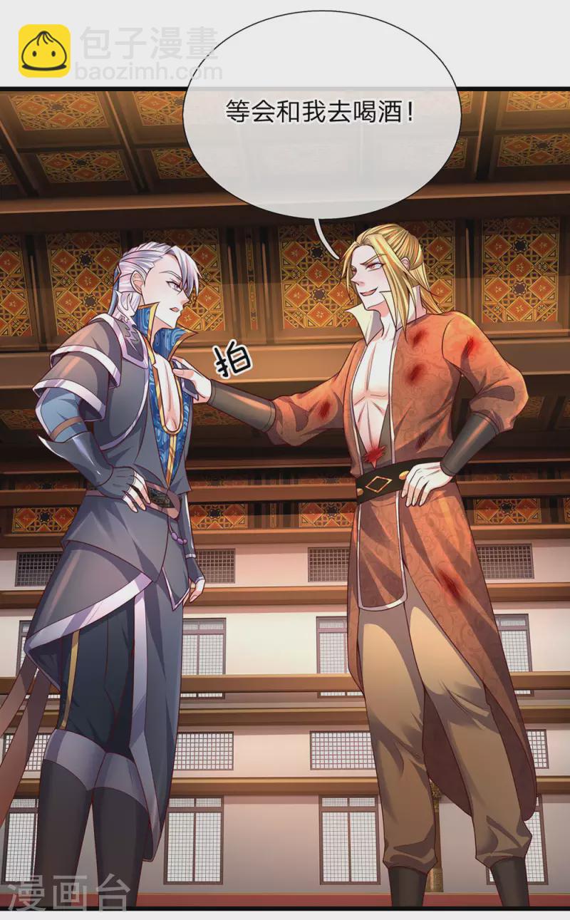 第145话 第三器魂，誓死不出-第143话