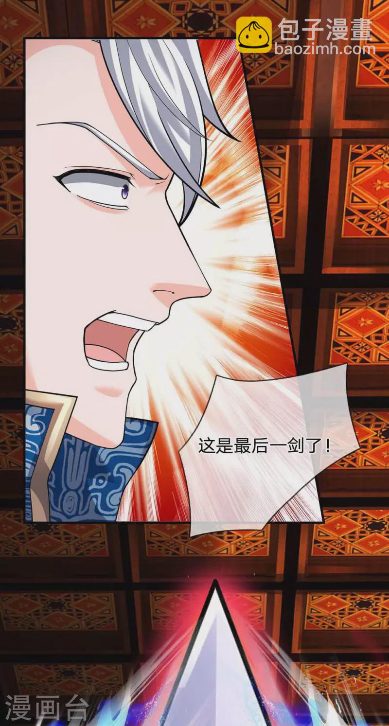 第145话 第三器魂，誓死不出-第143话