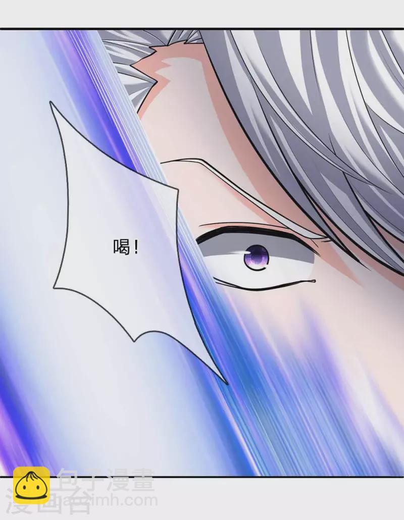 第145话 第三器魂，誓死不出-第143话