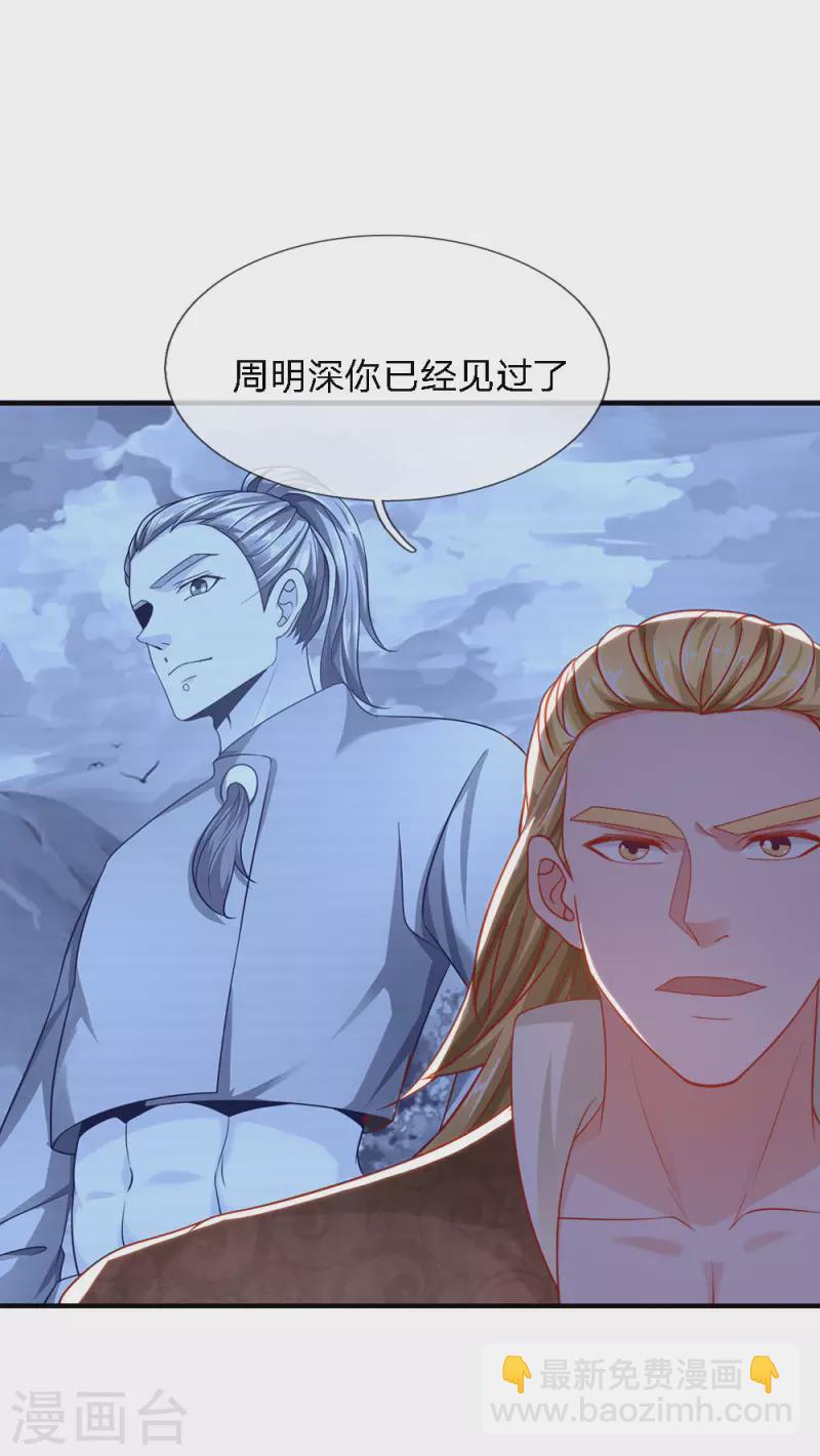 第147话 提神醒脑，强身健体-第145话