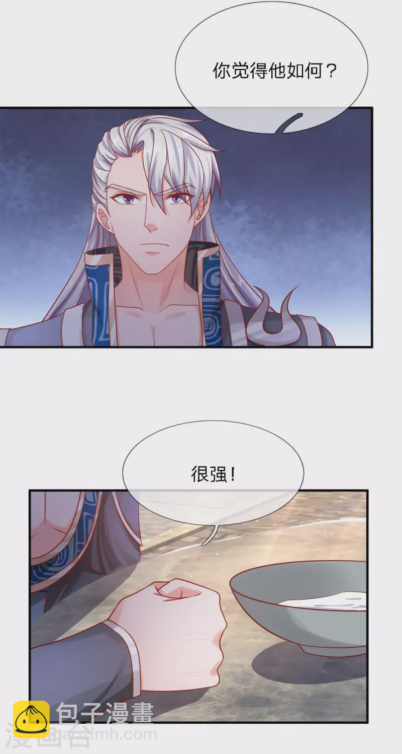 第147话 提神醒脑，强身健体-第145话