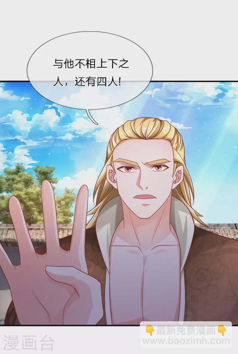 第147话 提神醒脑，强身健体-第145话