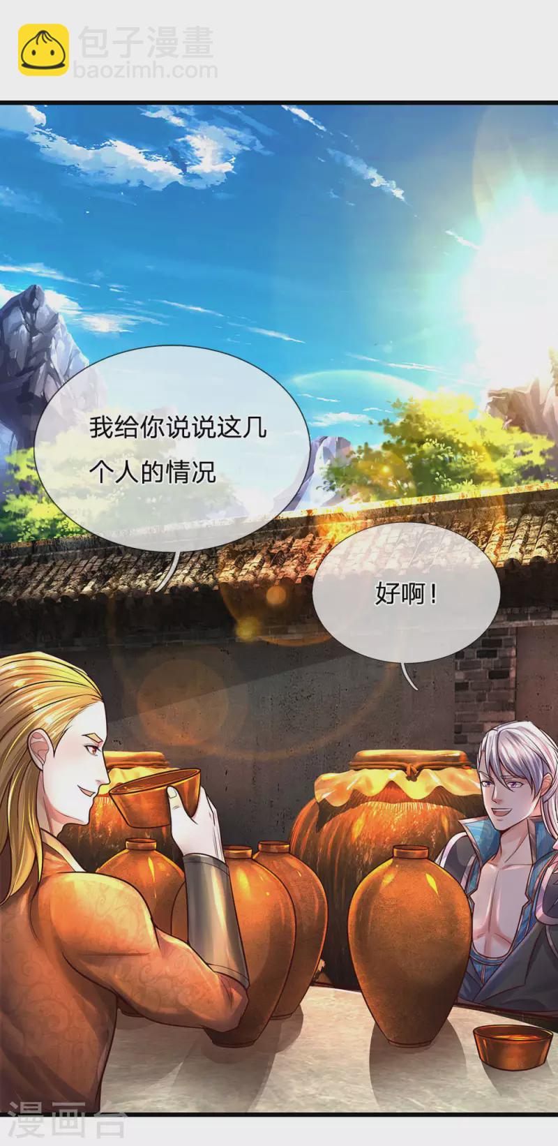 第147话 提神醒脑，强身健体-第145话