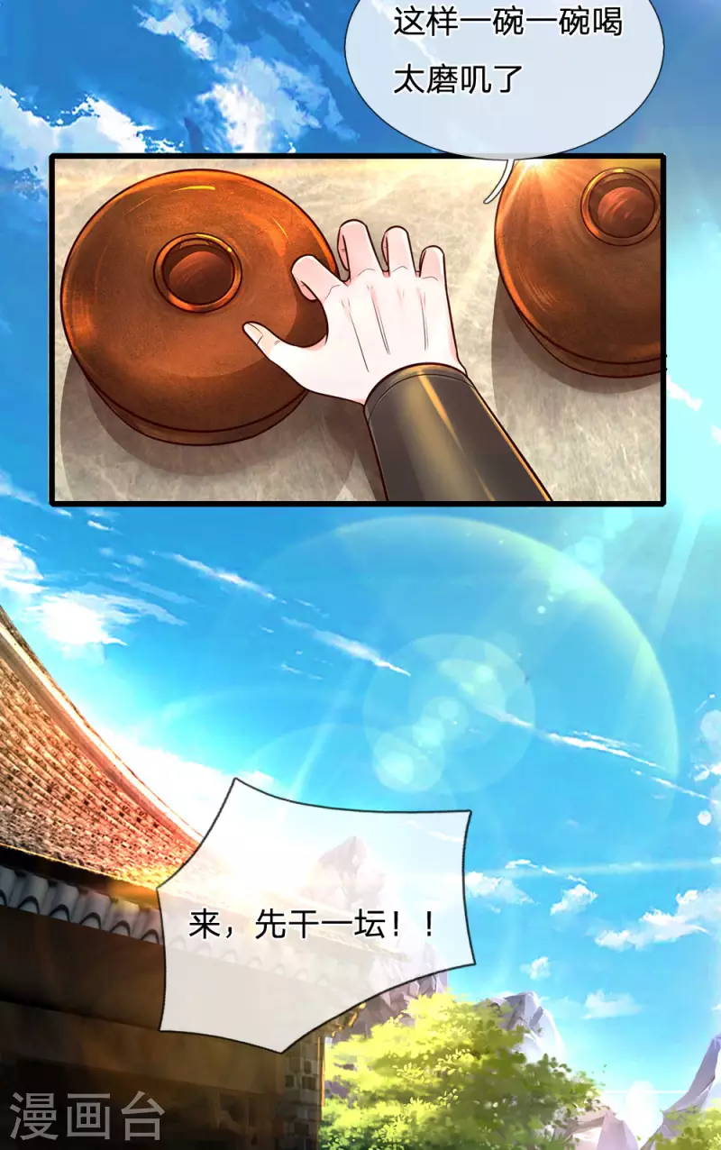 第147话 提神醒脑，强身健体-第145话