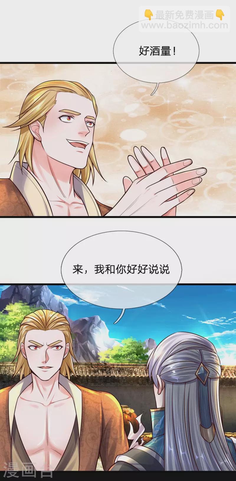 第147话 提神醒脑，强身健体-第145话