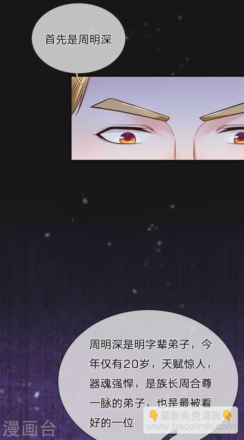第147话 提神醒脑，强身健体-第145话
