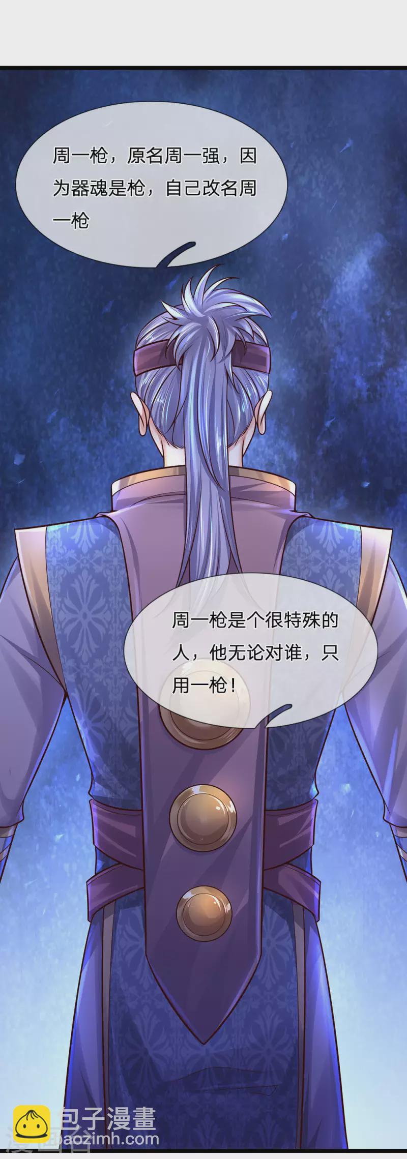 第147话 提神醒脑，强身健体-第145话