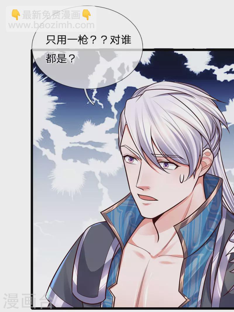 第147话 提神醒脑，强身健体-第145话