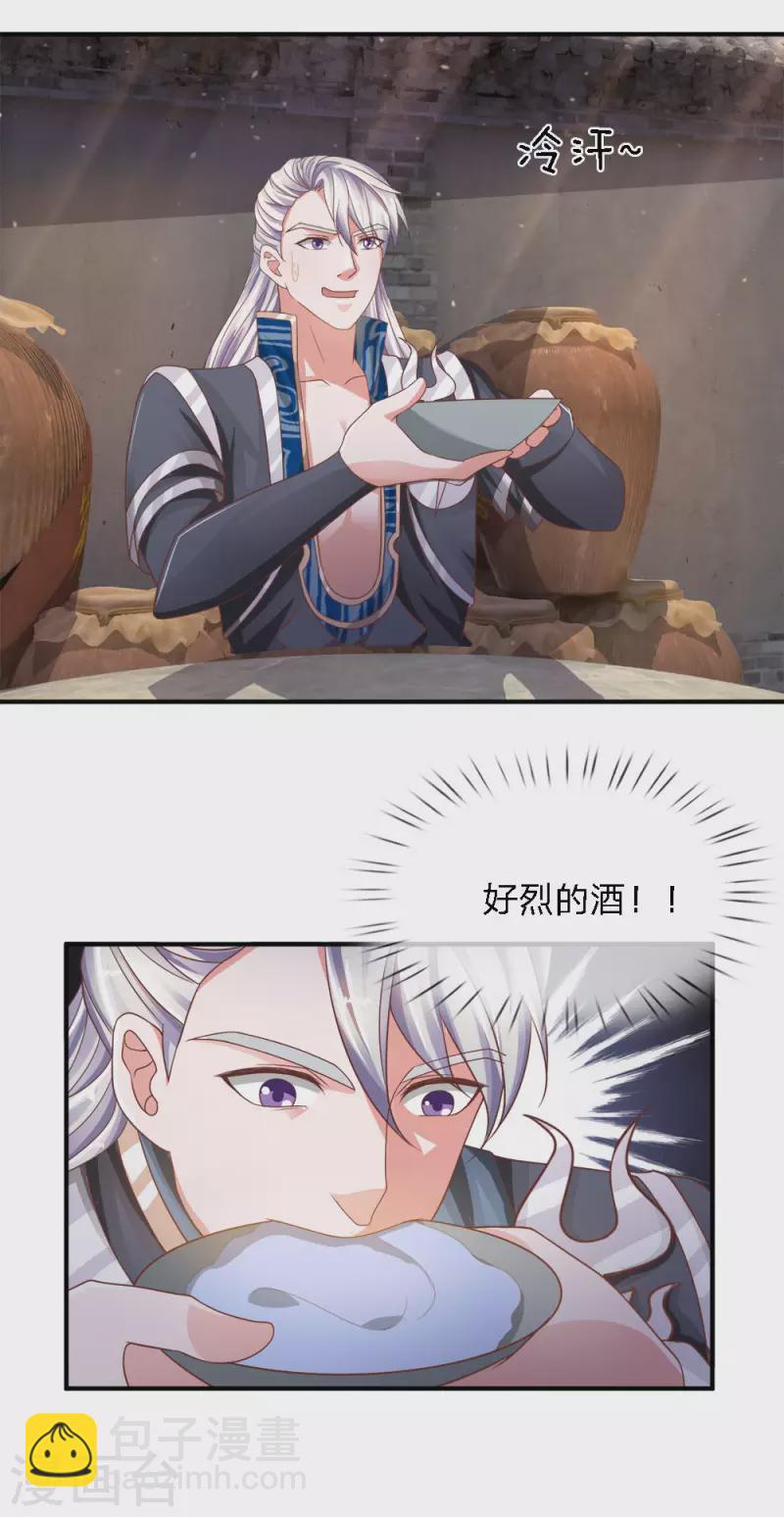 第147话 提神醒脑，强身健体-第145话