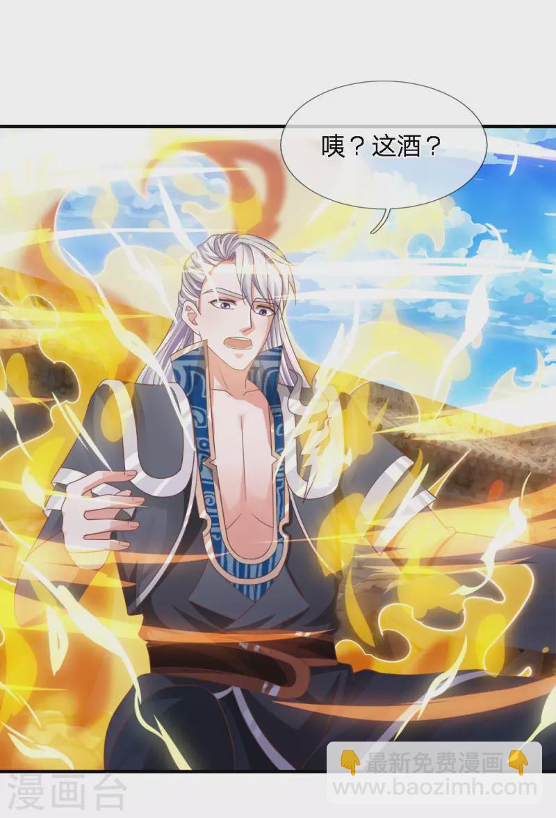 第147话 提神醒脑，强身健体-第145话