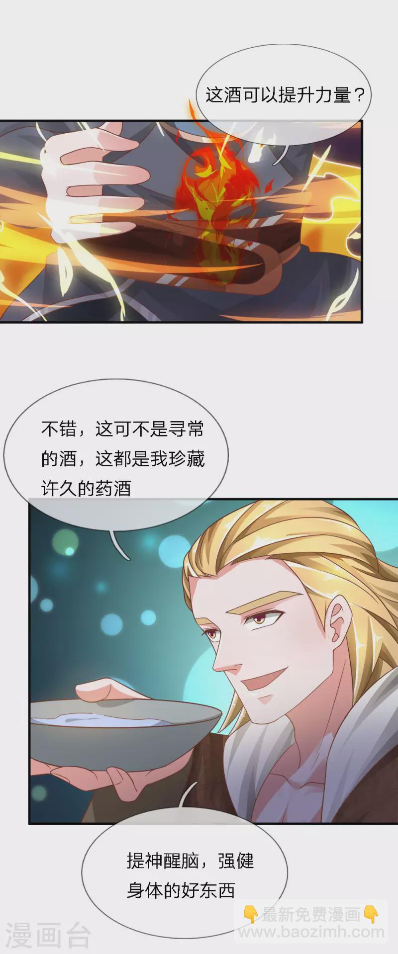 第147话 提神醒脑，强身健体-第145话