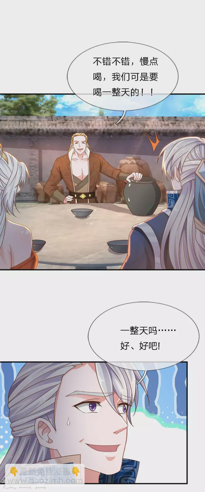 第147话 提神醒脑，强身健体-第145话