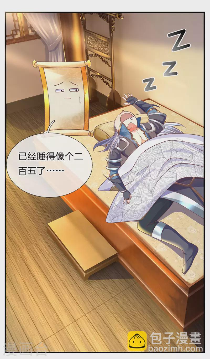 第149话 偷亲-第147话