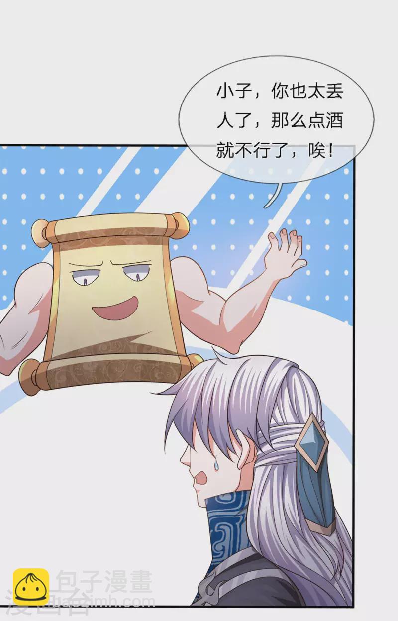 第149话 偷亲-第147话