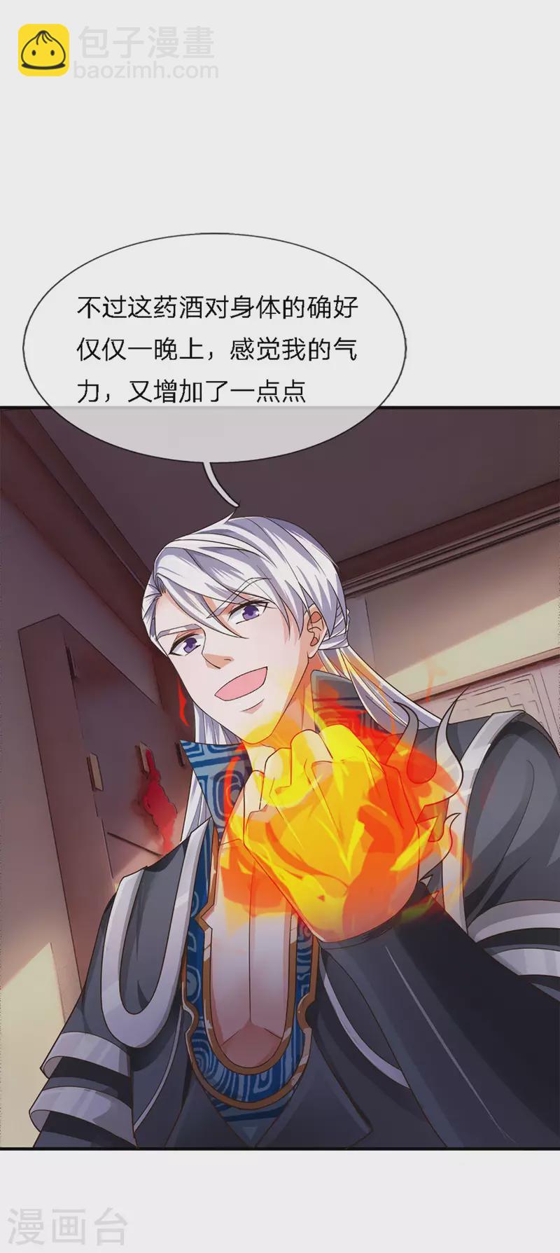 第149话 偷亲-第147话