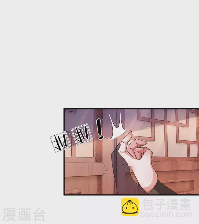 第149话 偷亲-第147话