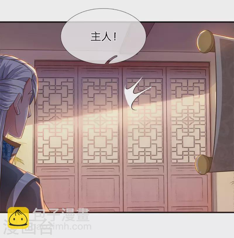 第149话 偷亲-第147话