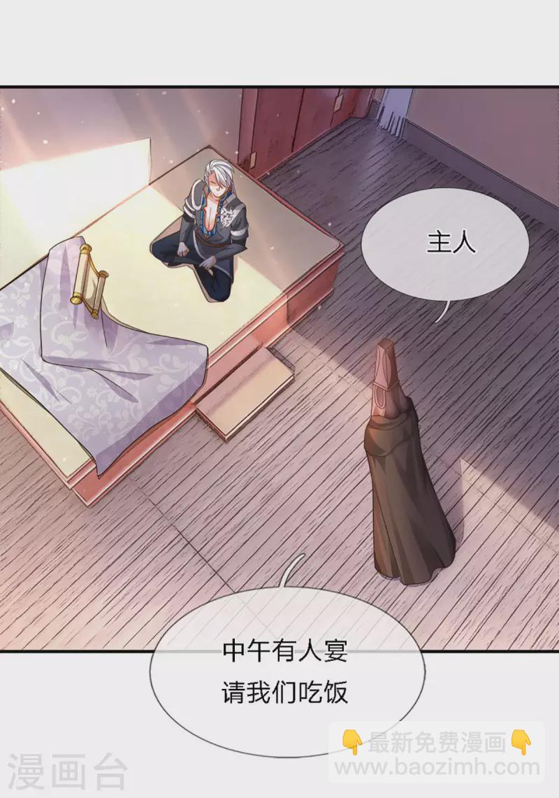 第149话 偷亲-第147话