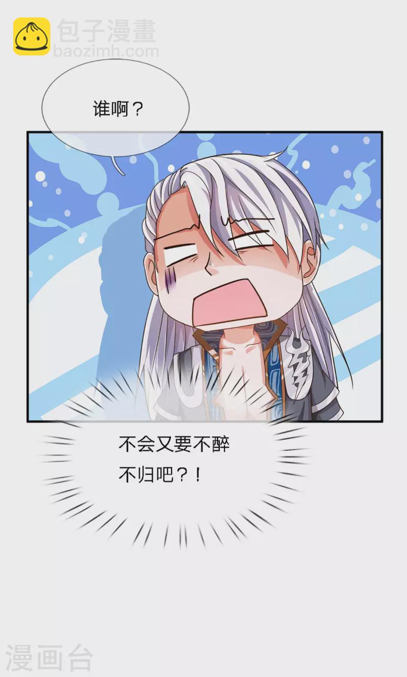 第149话 偷亲-第147话