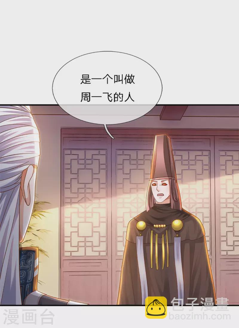 第149话 偷亲-第147话