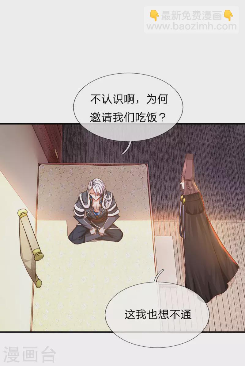 第149话 偷亲-第147话