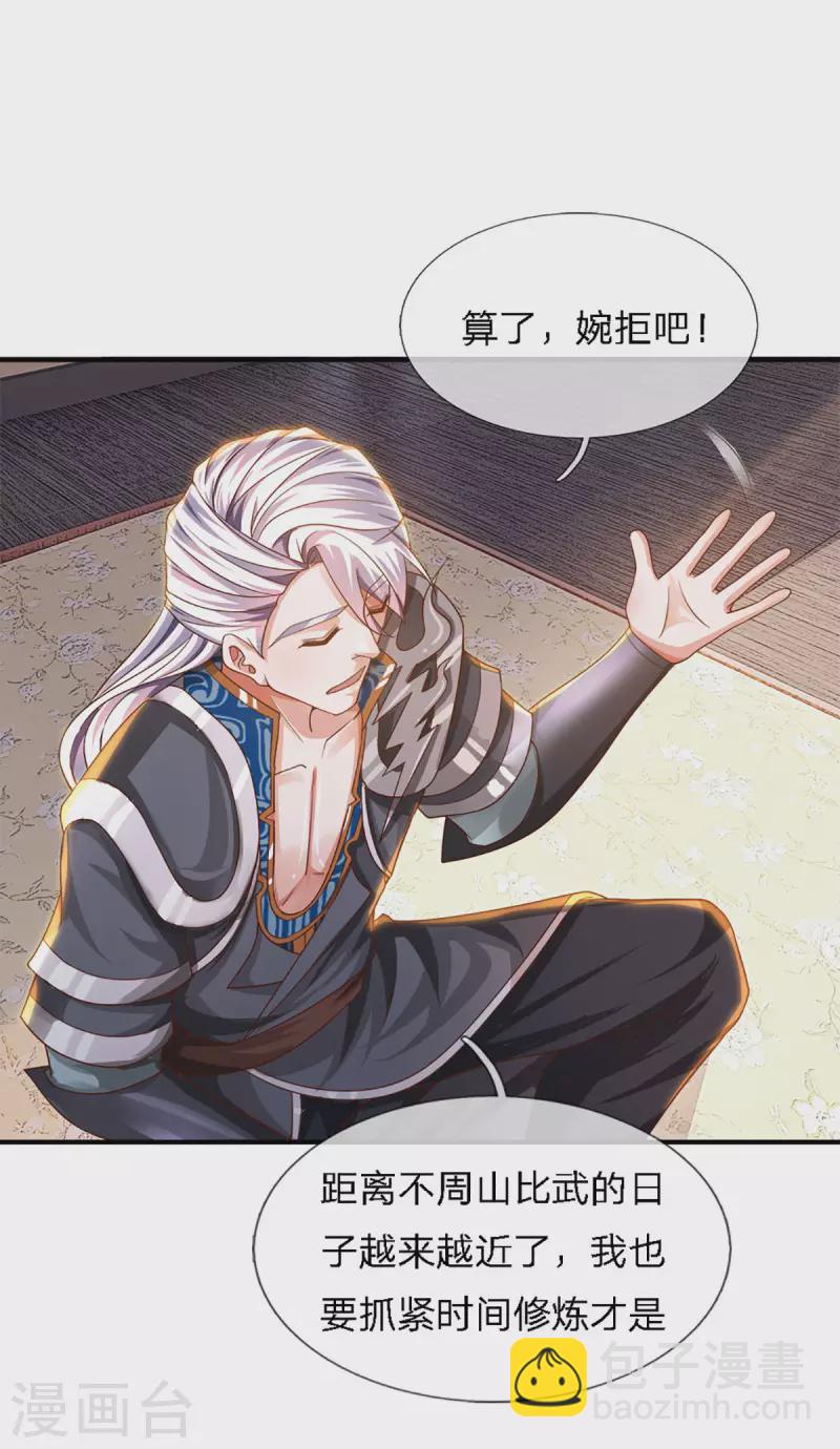 第149话 偷亲-第147话