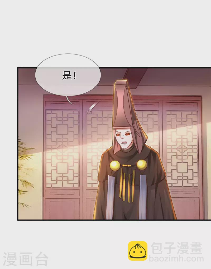 第149话 偷亲-第147话