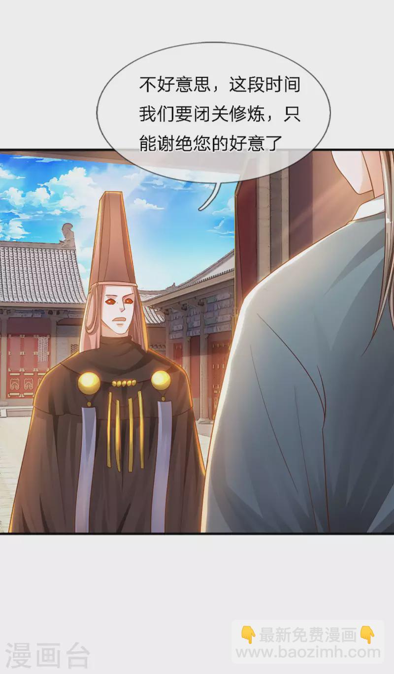 第149话 偷亲-第147话