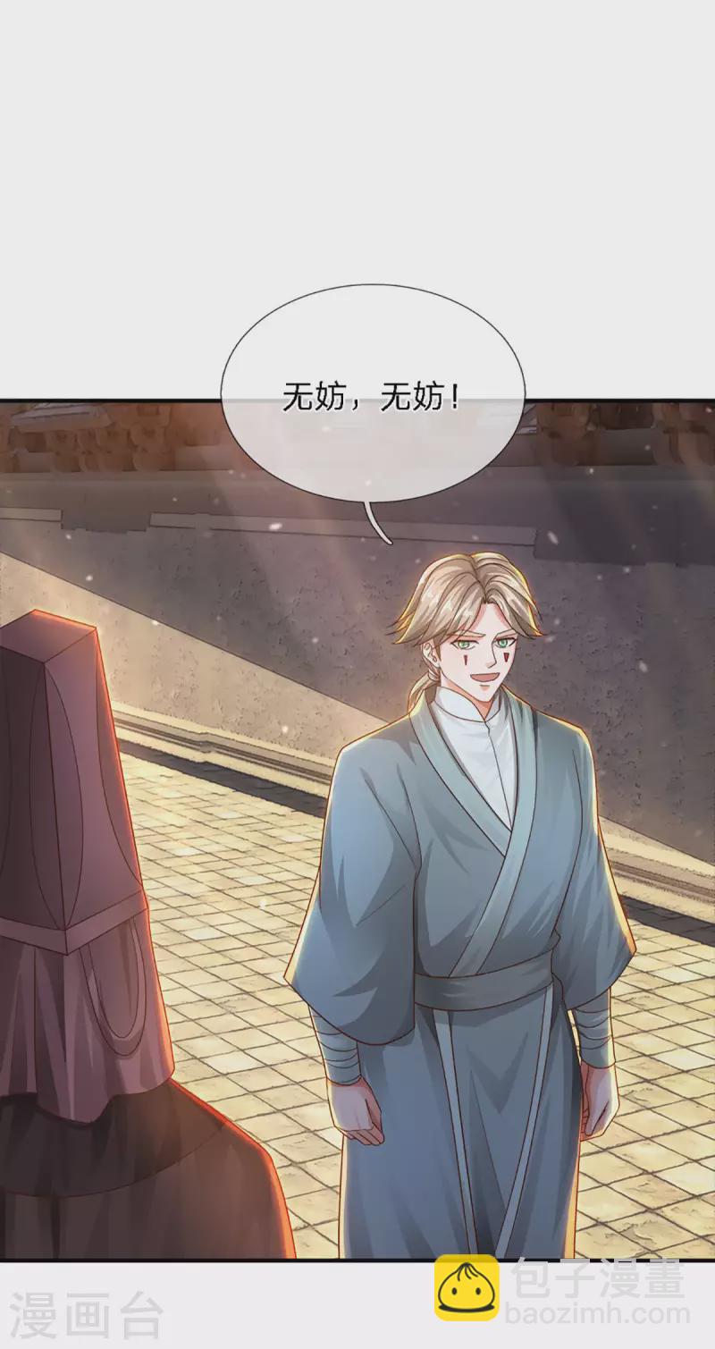 第149话 偷亲-第147话