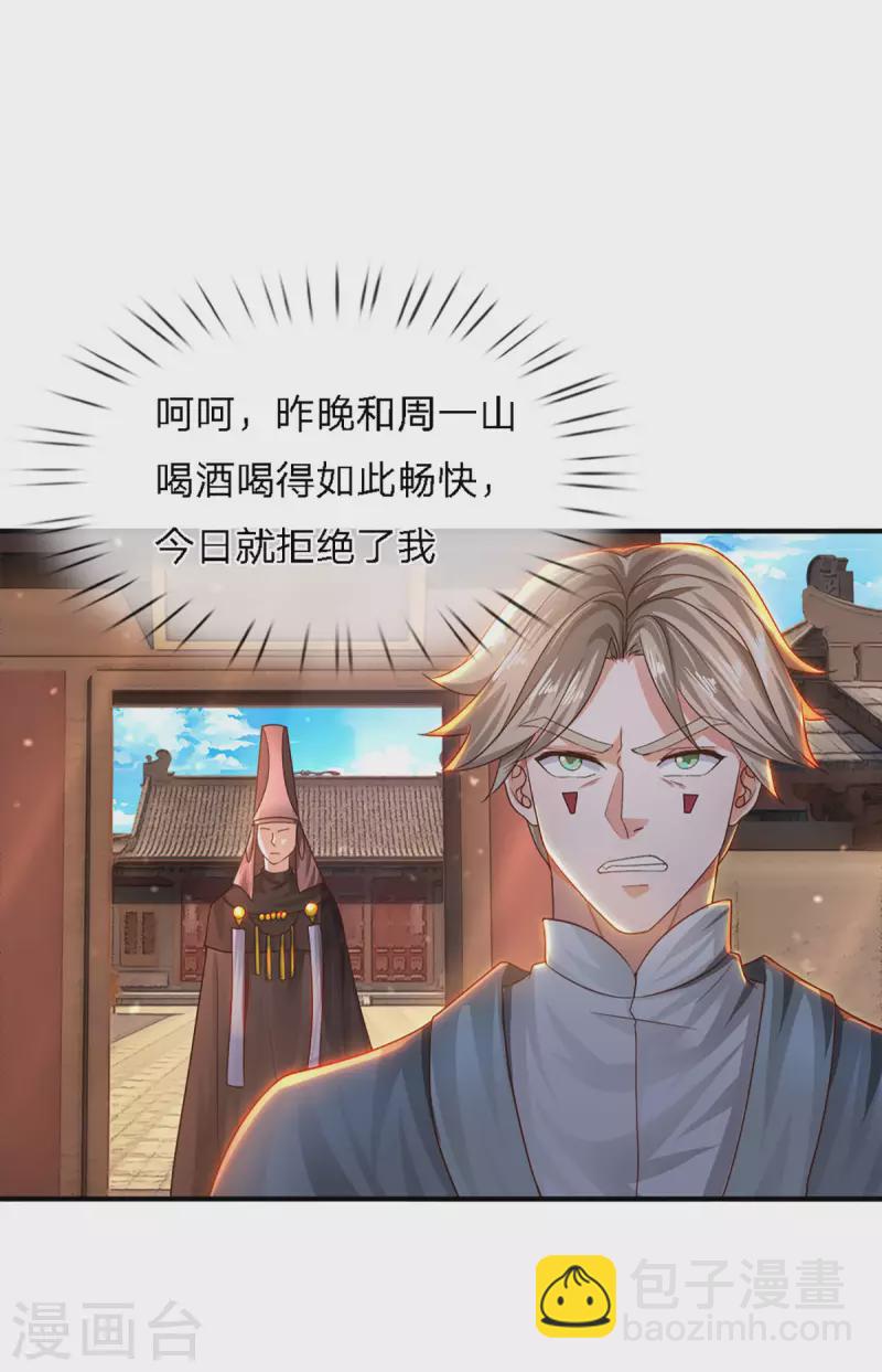 第149话 偷亲-第147话