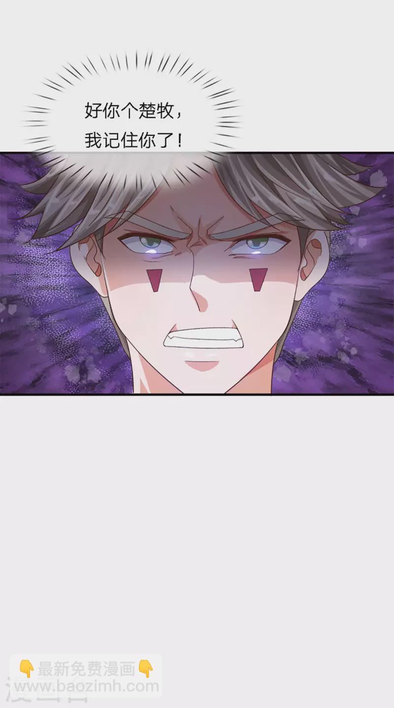 第149话 偷亲-第147话