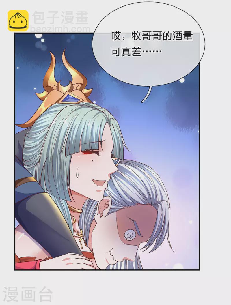 第149话 偷亲-第147话