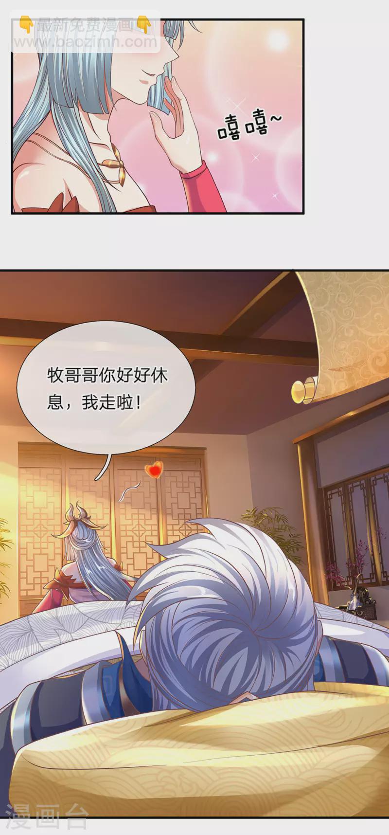 第149话 偷亲-第147话